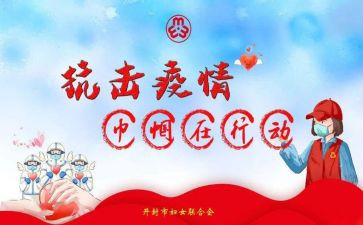 巾帼榜样事迹材料6篇