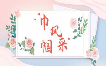 创建巾帼文明工作计划5篇