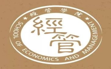 技经管理工作总结参考5篇