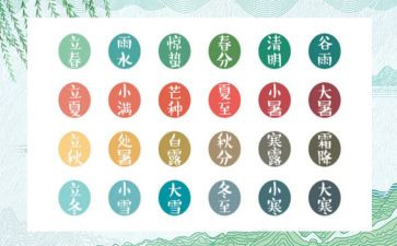 节气的作文通用8篇