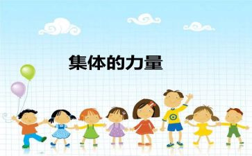 干部集体谈话讲话稿6篇