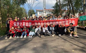 集体活动方案通用7篇