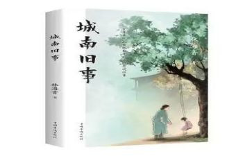 《城南旧事》读后感700字6篇
