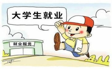 就业的心得体会1000字6篇