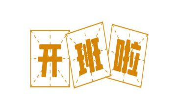 培训班开班式校长讲话稿5篇