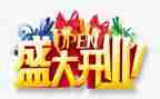 酒的开业促销活动方案7篇