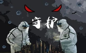 抗疫事迹500字6篇