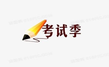 一次考试作文500字8篇
