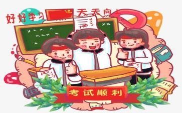 关于考试后作文优质6篇