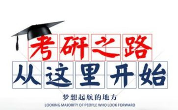 考研作文作文5篇