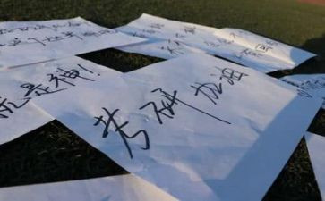 考研心得1000字6篇