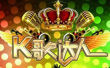 k歌比赛活动总结最新6篇