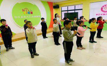 学口才心得优质5篇