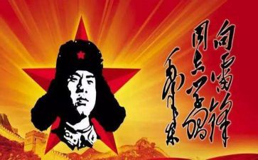 《雷锋》演讲稿通用7篇