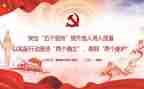两个确立,两个维护心得体会5篇