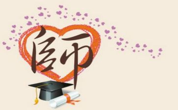 “良师”作文精选8篇