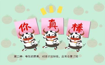 读了不起的爸爸读后感精选5篇