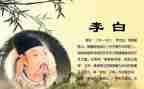 李白墓的读后感通用8篇