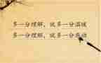理解与沟通的演讲稿6篇