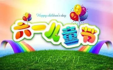 幼儿园六一活动总结范文7篇
