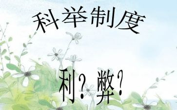 科技的利与弊演讲稿模板6篇