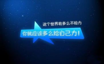 以励志为的作文5篇