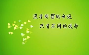 励志心得6篇