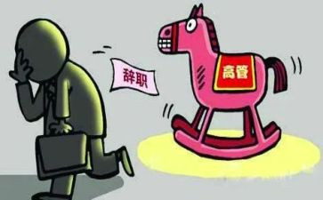 离职的申请书6篇