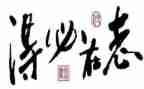 感恩立志演讲稿5篇