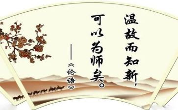 论语每则心得体会模板7篇