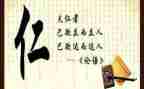 论语集的读后感参考7篇