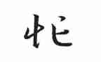 生活中的忙作文600字模板5篇