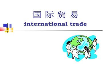 贸易合同5篇