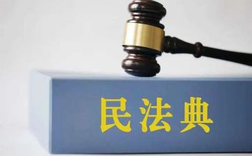 学民法典心得体会心得模板8篇