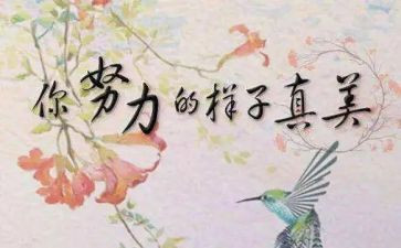 《名人传》心得体会700字6篇