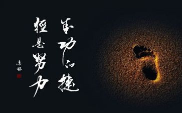 名人主要事迹5篇