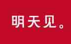 明天的我演讲稿5篇