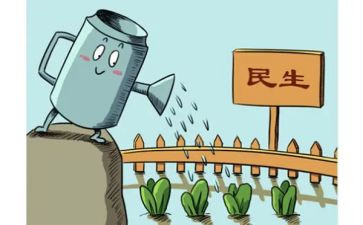关于民生调查报告5篇
