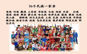 民族心得体会主题心得体会7篇