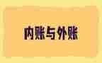 内账会计工作总结6篇