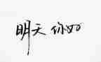 你好2023作文5篇