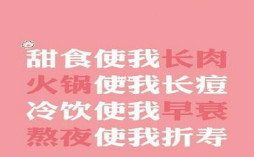 幼儿园中班健康胖和瘦教案8篇