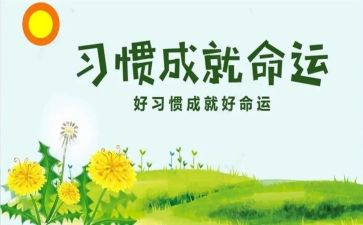 培养黑仔的读后感5篇