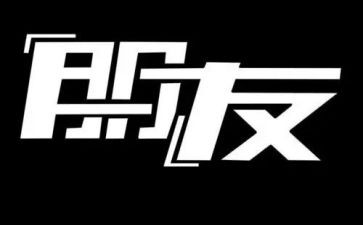 朋友俩读后感优质8篇