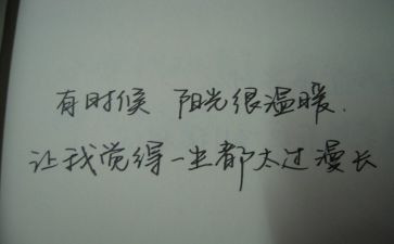 坏小子和漂亮老师读后感优秀7篇