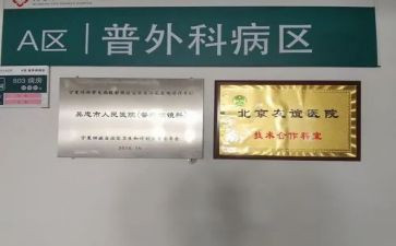 普外工作计划5篇