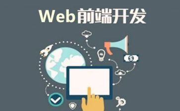 web前端的简历模板6篇
