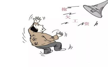 根治欠薪整改报告7篇
