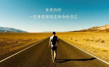 在感恩中前行作文优质6篇