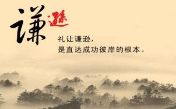谦虚的演讲稿7篇